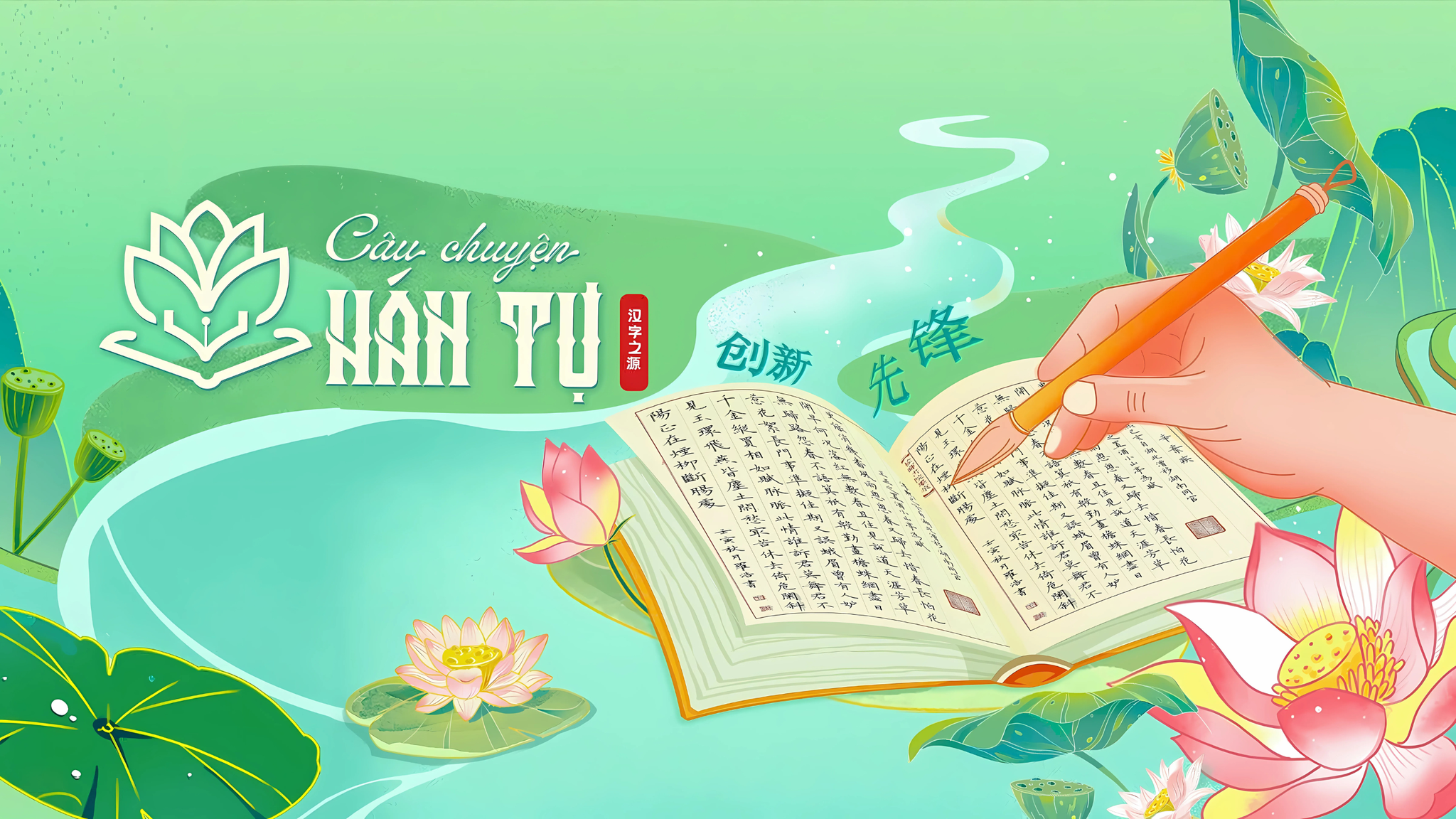 Giáo dục ngôn ngữ và nghiên cứu Trung Quốc trong thời đại Trí tuệ nhân tạo